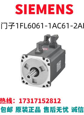 V90伺服电机驱动器同步伺服电机1FL6061-1AC61-2AB1全新