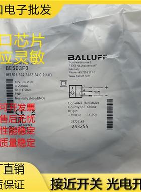 全新 电感式传感器 BES03F3 BES 516-324-SA62-E4-C-PU-03质保1年
