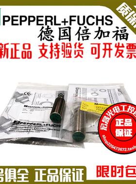 原装倍加福NBN8-18GM50-E2/E0 NBB5-18GM50-Z0 NBN5-18GM40-N0-V1