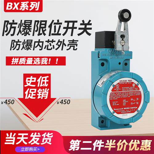 防爆行程限位开关BXA3K-1A LSXA3K-1A BXM4N LSXM4N-1A