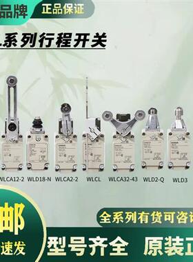 行程限位开关WLCA2/WL01CA12/WLNJ-LD/WLCA12/WLCA2-N/LD18