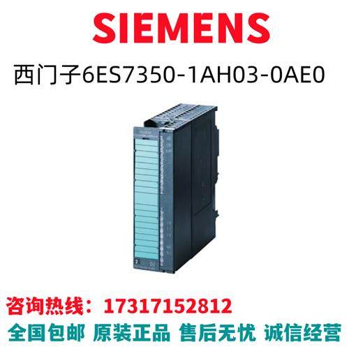 S7-300PLC模块6ES7350-1AH03-0AE0/6ES7350-1AH03-OAEO全新