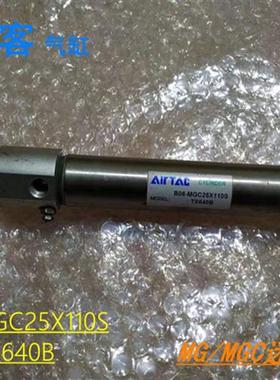 AiRTAC全新原装亚德客迷你气缸MG/ MGC/B06-MGC25X110STX640B