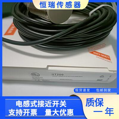 金属 IIT207 IIT209 IIT206 IIT208 接近开关 质保一年