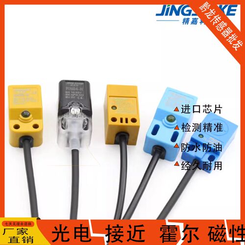 方形接近开关感应器SN04-N SN05-N TL-W5MC1 TL-Q5MC1三线NPN常开