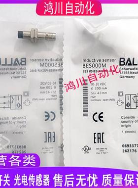全新巴鲁夫电感式BES000M BES M08EB-PSC40F-S49G接近开关