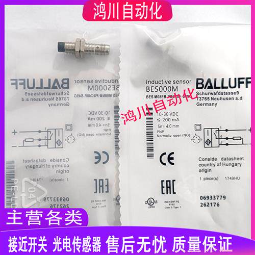 全新巴鲁夫电感式BES000M BES M08EB-PSC40F-S49G接近开关