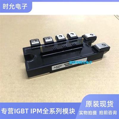 全新 PM75RLA120 PM75RL1A120 PM50RLA120 PM75CLA120现货