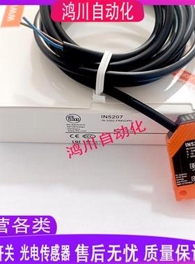 易福门接近开关 IN5208 IN5001 IN5186 IN5129 IN5121 IN5130全新