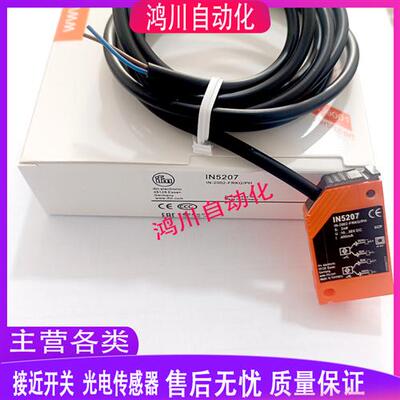 易福门接近开关 IN5208 IN5001 IN5186 IN5129 IN5121 IN5130全新