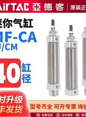气动不锈钢迷你气缸MF40X10X15X20X25X30X40X50SCA/SU/SCM