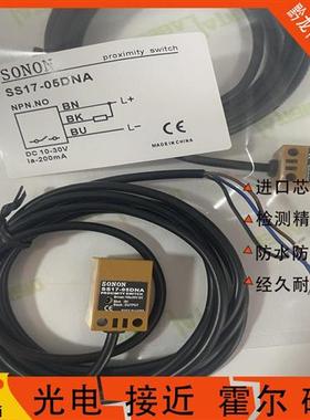 SODRON索迪龙SS18 SS17F SS17-05DNA 05DPA DNB DPB DLA-Y 传感器