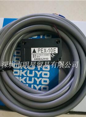 PEX-20E替代PEX-10E光电开关日本HOYUKO原装正品假一罚十