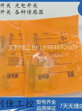 全新传感器全金属  IF509A IF508A IF505A IF504A NF501A