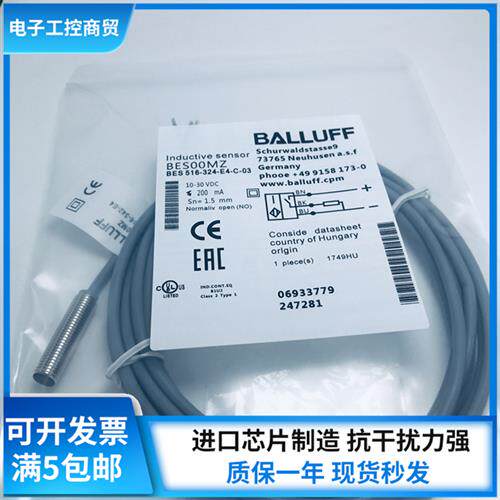 电感式接近开关BES00MZ BES 516-324-E4-C-03传感器