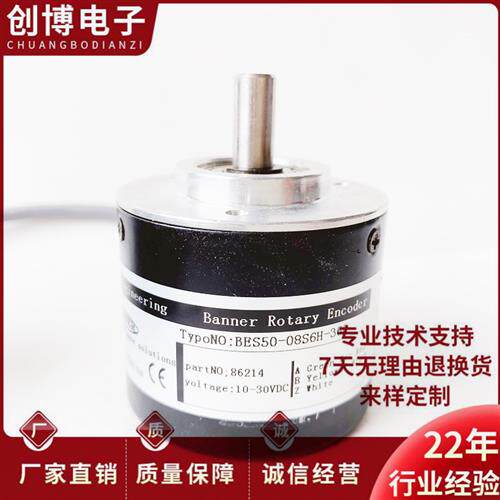 BES50-08S6H-360光电编码器 600-1000-1024-2000