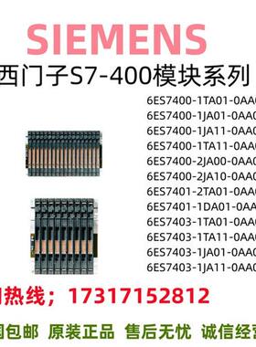 400模块6ES7400/7403/7401/TA/JA/DA/AA/0/1/2/01/11/10/00