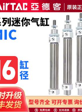 亚德客气动MIC附磁迷你气缸MIC16X10X15X20X25X30X40X50SU/SR/SCM