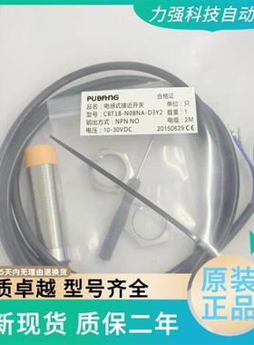 PUBANG电容接近开关CBT18-N08NA-D3Y2 S05NB-D3Y2 N08PA-D3Y2