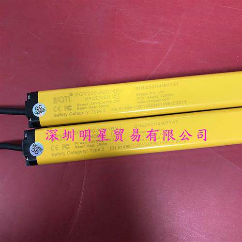 SGY200-A2016NJ安全光幕原装正品假一罚十光栅传感器