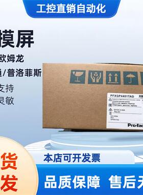 触摸屏PFXGP4401TAD/WADWPFXGE4401/4501WAD/4408WAD