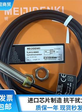 全新接近开关TLN12-08NO TLN12-08NC TRN12-04PO 04PC传感器
