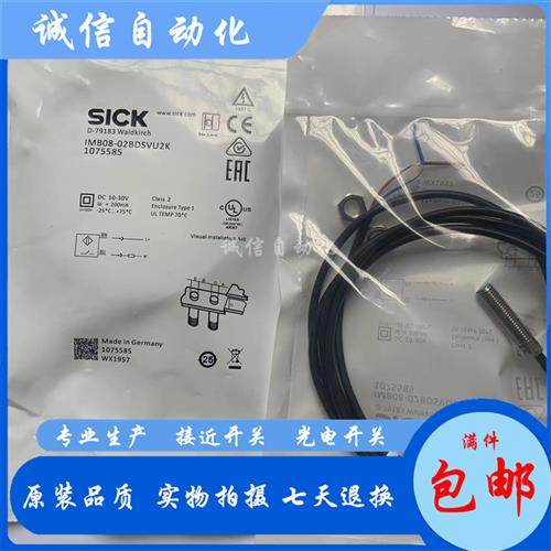 施克IMB08-02BDSVU2K IMB08-02BDSVU5K IMB08-02BDSVU2S接近开关