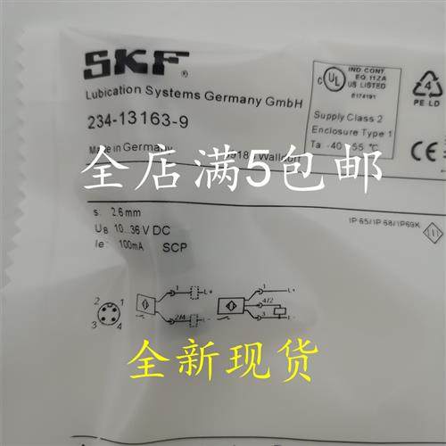 全新SKFIR5019.IR5037. IR5038. IR5046 234-13163-9 234-13263-1