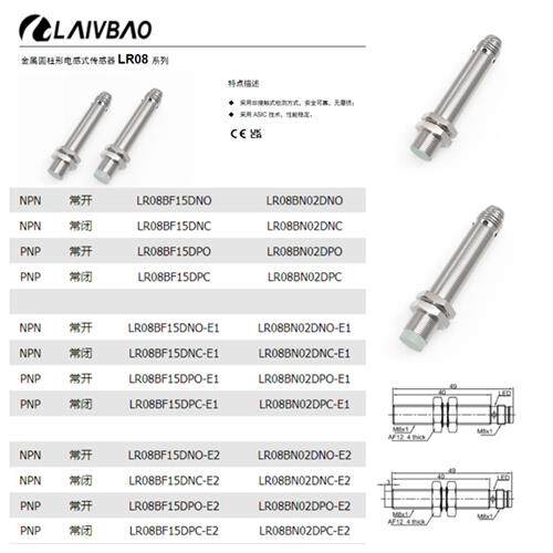 全新现货 LR08BF15DNO-E1 LR08BF15DNO-E2 LR08BF15DNO