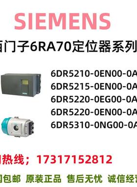 6RA70定位器6DR5210/5215/5220/5310/EN/EG/NG/AA/0/00