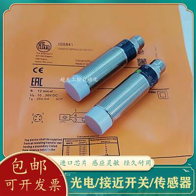 全新 电感式接近开关IGC001 IG0305 IG0231 IF0008 II0366 IG0307