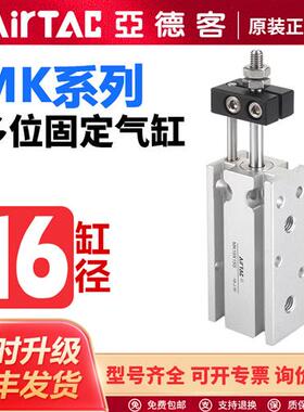气动MK多位固定型气缸MK16X5X10X15X20X25X30X35S