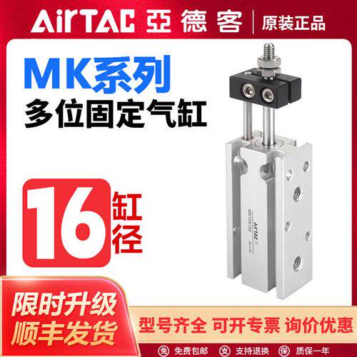 气动MK多位固定型气缸MK16X5X10X15X20X25X30X35S