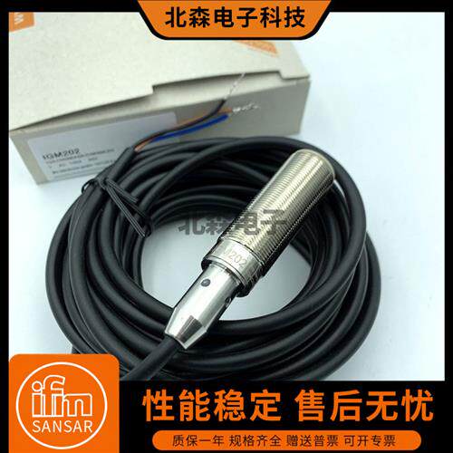 IFM电感式接近开关IGM202 205 206 直流三线传感器