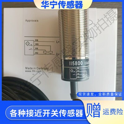 IFM易福门接近传感器II0005 0097 5166 II5800 IIC219 IIM203开关