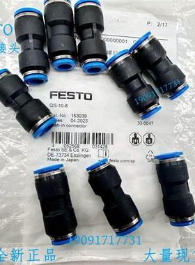 费斯托 气管 快插接头 QS-6 153032 全新 原装 正品 现货