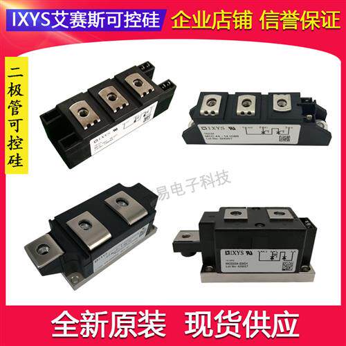 全新原装供应德国可控硅模块现货MCC19-08io8B MCC19-12io1B
