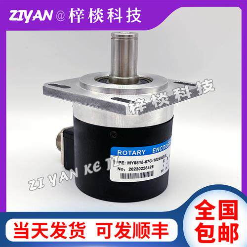 MY5815-07C-1024MZ/5L光电主轴编码器1024.1200ROTARY ENCODER