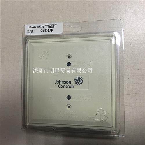美国JohnsonCMX-8JD输出模块全新原装正品假一罚十