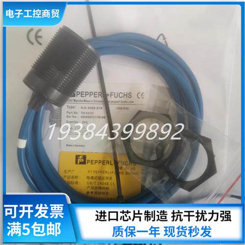 P+F正品倍加福NJ5-30GK-S1N NJ5-30GK-S1N-5M NJ5-30GK-S1N-10M