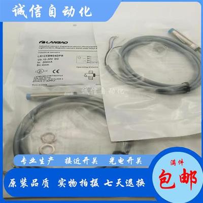 兰宝LR12XBN04DPR DNR 04DPO/DNO 08DPOY/DNOY BF02DLO DLC