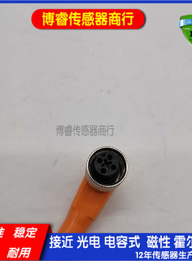 现货传感器连接线EVC001EVC002EVC003EVC004 EVC005 EVC006EVC014