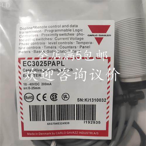 光电开关传感器对射感应红外漫反射Carlo Gavazzi佳乐EC3025NPAPL