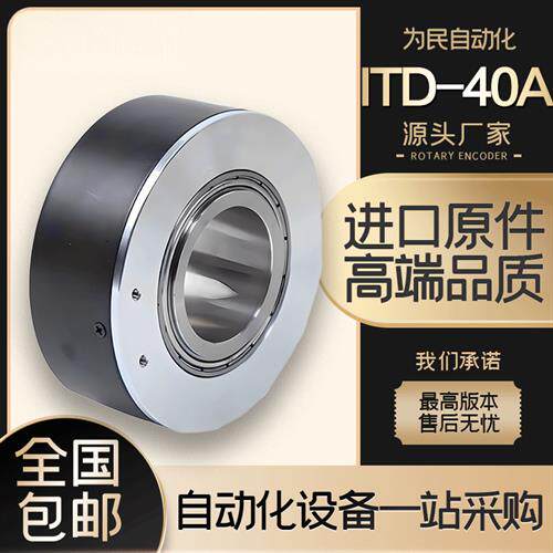 库博勒空心编码器ITD 40 A 4 Y27 1024H BI H2SK12增量旋转编码器