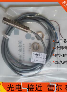 全新墨迪接近开关 AM1/AP-1A 2A 1H 2H AM1/AN-3A 4A现货