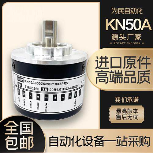 ELTRA 光电旋转编码器KN50A600Z5/28P10X3PR5 5600 1000 1024 200