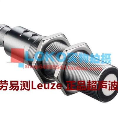 劳易测leuze超声波传感器接近开关HTU418B-1300.X3/LT4-M12