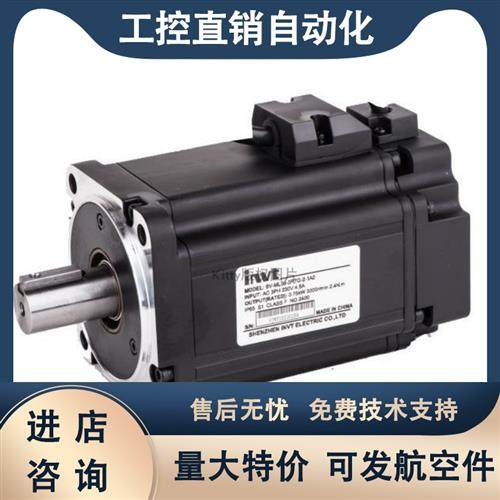 SV-ML08-0R7G-2-1A0/1A1 英威腾伺服电机750W 220V 0.75KW