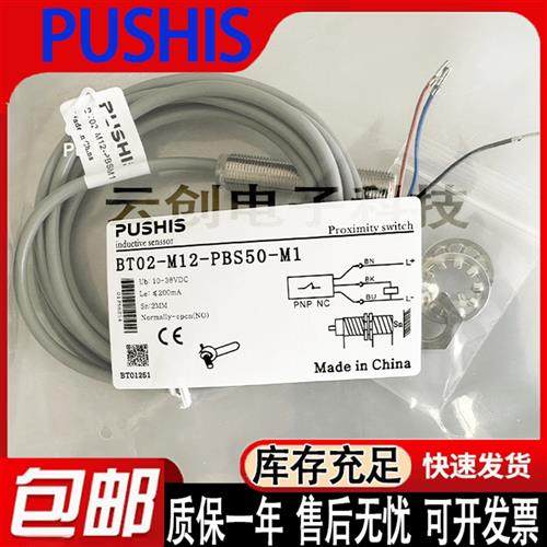 现货接近开关传感器BT04-M12-GBN50-V1BT04-M12-GBP50-V1M1