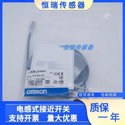 全新接近传感器E2E-X10MF1 X1R5F1-X2F1-X18MF1-X5MF1 X2ME1-Z